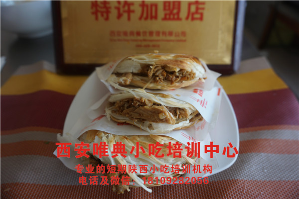 潼關(guān)肉夾饃在哪里學(xué)？學(xué)多長(zhǎng)時(shí)間？學(xué)費(fèi)的多少？ ??