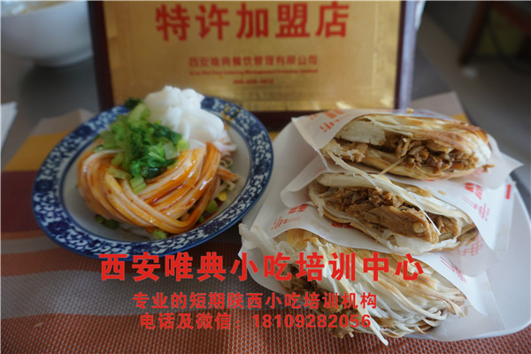 潼關(guān)肉夾饃在哪里學(xué)？學(xué)多長(zhǎng)時(shí)間？學(xué)費(fèi)的多少？ ??