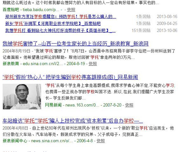 學(xué)西安小吃培訓(xùn)的騙局