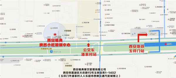 西安哪有小吃培訓