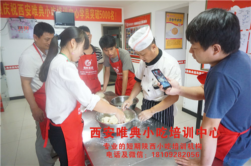 西安有正宗小吃培訓學校嗎？哪個小吃培訓學校好呢？