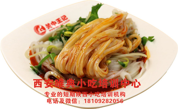 秦鎮(zhèn)米皮培訓(xùn)班