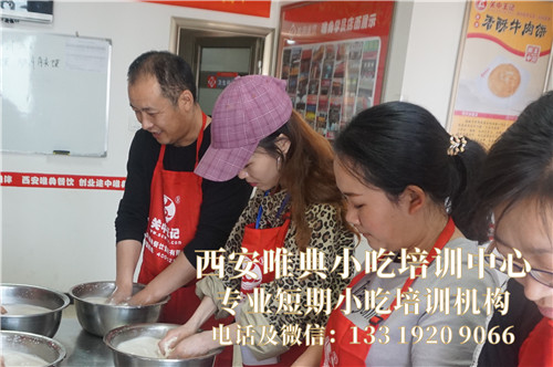涼皮培訓(xùn)班