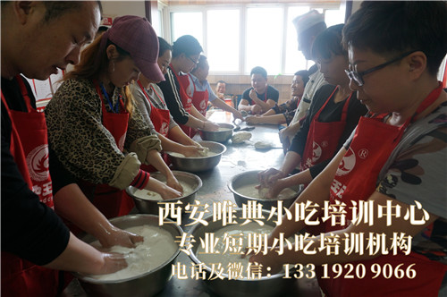 涼皮培訓(xùn)班