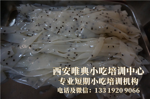 涼皮培訓(xùn)班