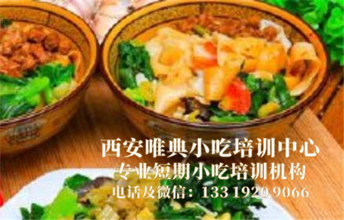 戶縣軟面培訓(xùn)