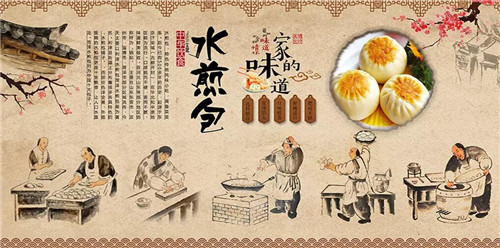 <b>水煎包培訓</b>