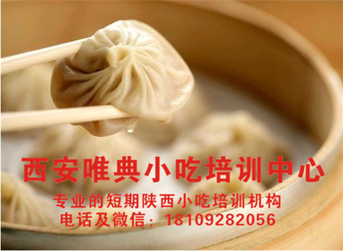 灌湯包培訓