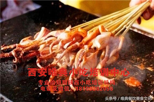 鐵板魷魚培訓(xùn)