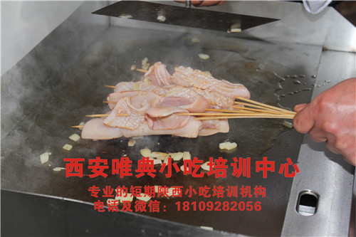 鐵板魷魚培訓(xùn)