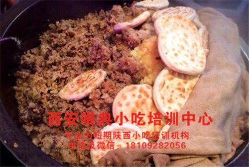 西安粉蒸肉培訓