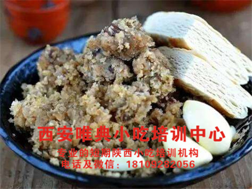西安粉蒸肉培訓