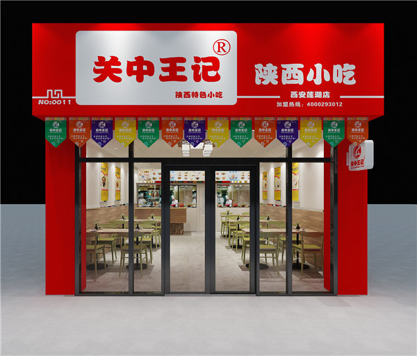 NO.10、關中王記肉夾饃