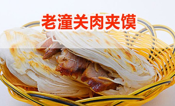 只需兩個人，一個肉夾饃店有多賺錢？說出來你絕對不信！