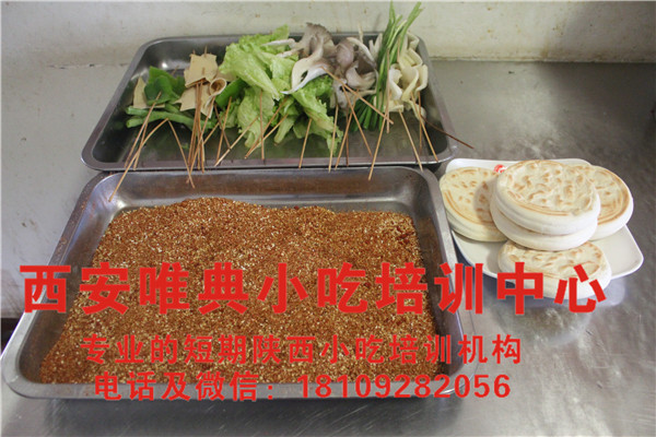 油炸串串夾饃培訓