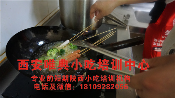油炸串串夾饃培訓