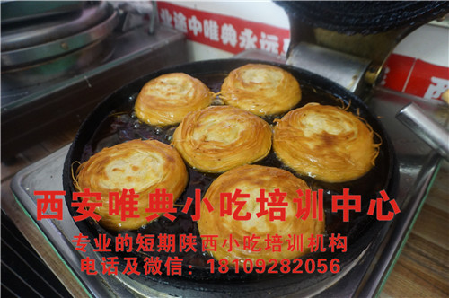 宮廷香酥牛肉餅技術(shù)培訓