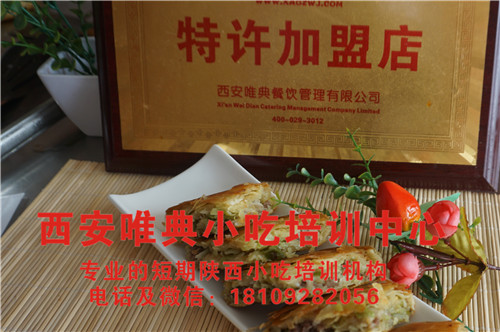 宮廷香酥牛肉餅技術(shù)培訓