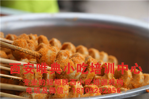 果仁烤面筋培訓(xùn)