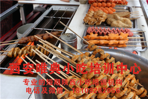 果仁烤面筋培訓(xùn)
