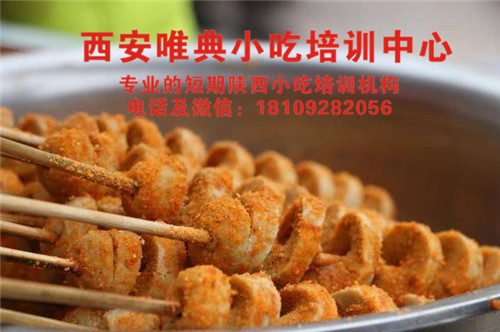 果仁烤面筋培訓