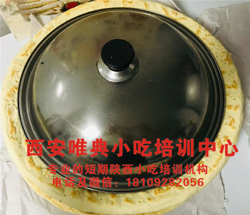 洛川邵家鍋盔，特色陜西小吃培訓(xùn)