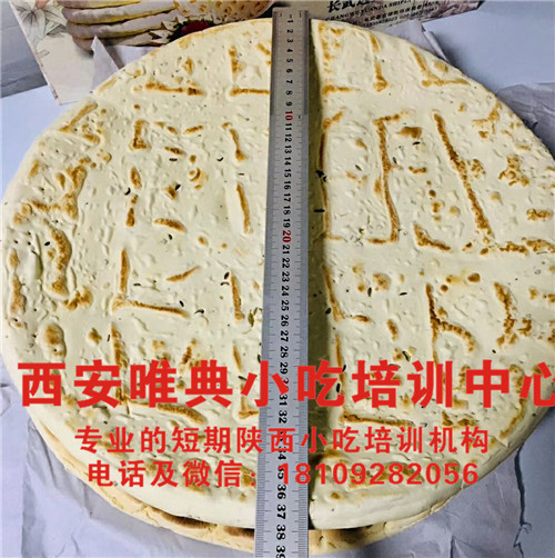 洛川邵家鍋盔，特色陜西小吃培訓(xùn)