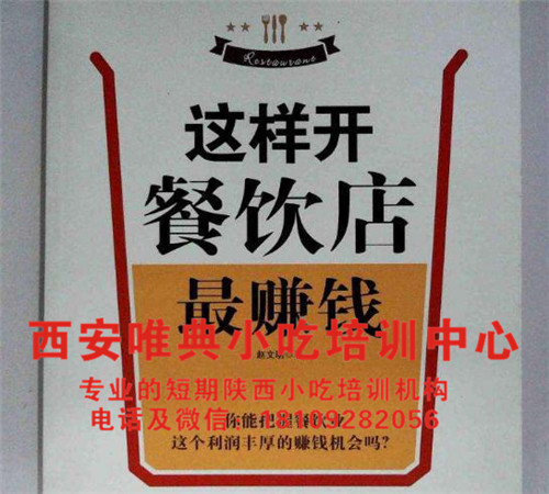 新手一開始做餐飲經營的一些誤區