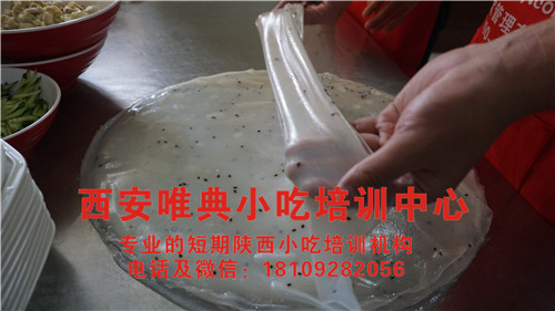 涼皮技術