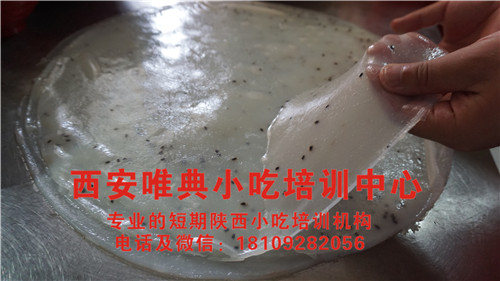 涼皮技術