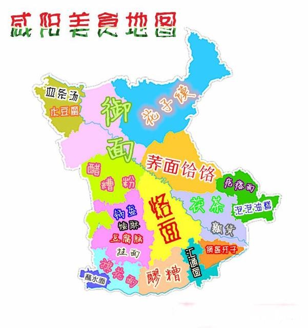 咸陽美食地圖 咸陽小吃培訓