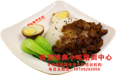350--臺(tái)式鹵肉飯.jpg
