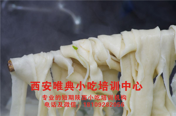 正宗陜西扯面技術培訓去哪里?