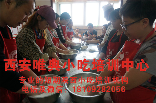 哪里有學做涼皮的