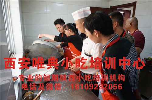 哪里有學做涼皮的