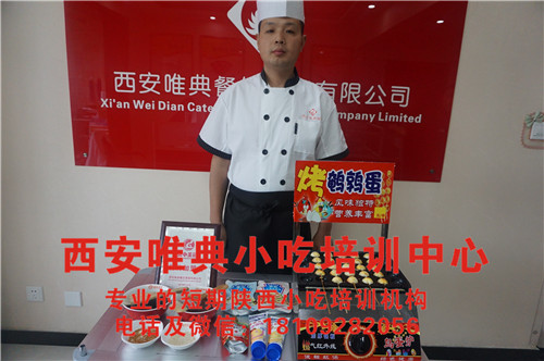 烤鳥(niǎo)蛋培訓(xùn)