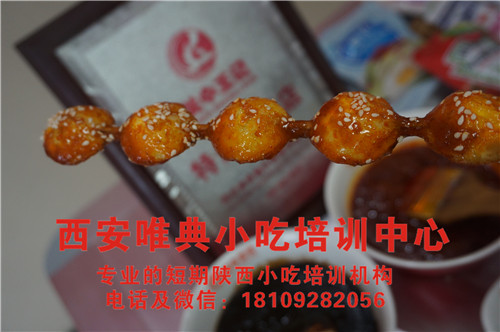 烤鳥(niǎo)蛋培訓(xùn)