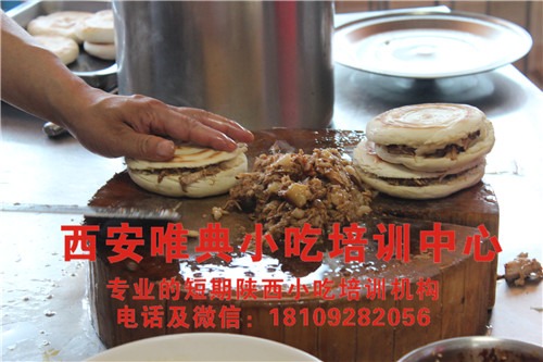 學(xué)西安小吃技術(shù)怎么選擇
