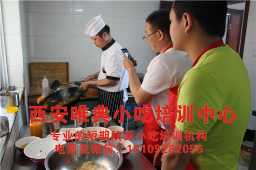 學(xué)西安小吃技術(shù)怎么選擇