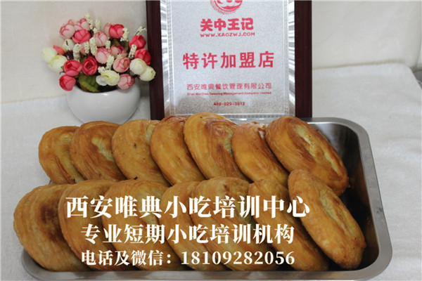 <b>油糊旋培訓</b>
