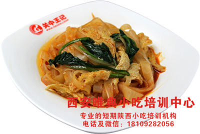烙面皮培訓