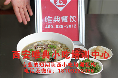羊肉泡饃培訓