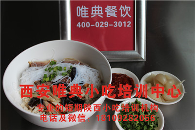 羊肉泡饃培訓