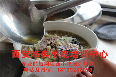 羊肉泡饃培訓
