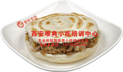 臘汁肉夾饃1_副本.png