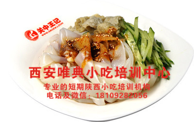 201--陜西涼皮3_副本.jpg