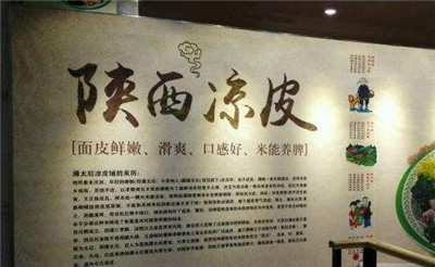 去西安學正宗涼皮要多少錢？哪家教涼皮技術教的好？