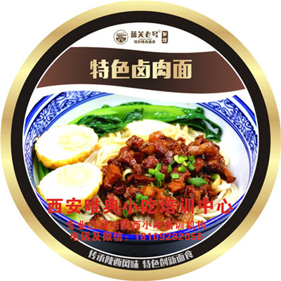 藍關(guān)老號面條圓碗 無價格7.jpg