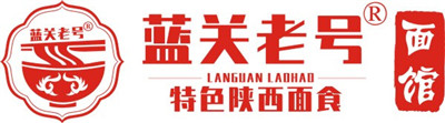 藍(lán)關(guān)老號(hào).jpg