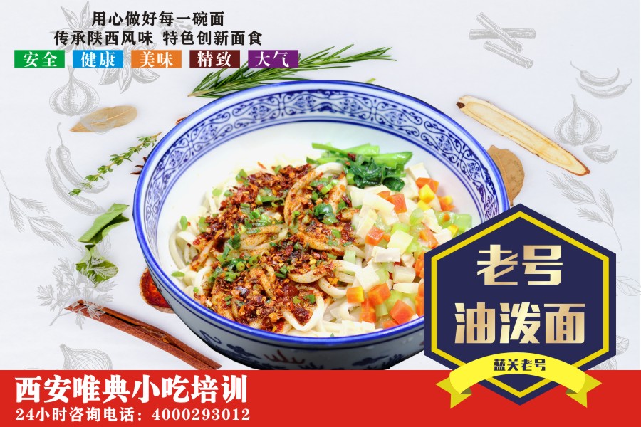 開面館的基本流程？沒經(jīng)驗如何開面館？